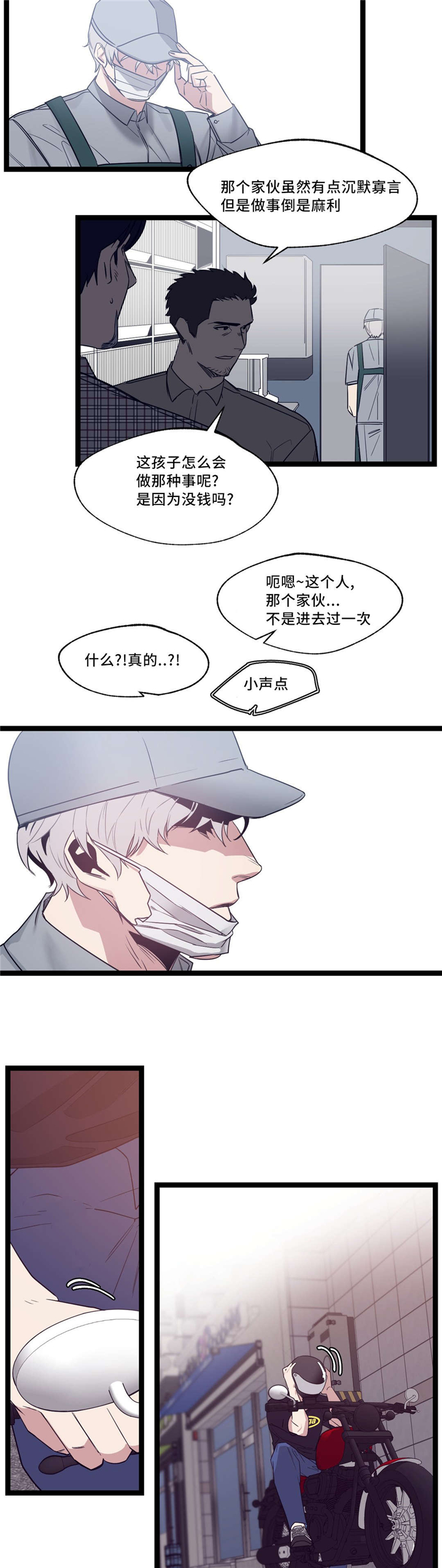 《献给你我的血与灵魂》漫画最新章节第31话免费下拉式在线观看章节第【15】张图片