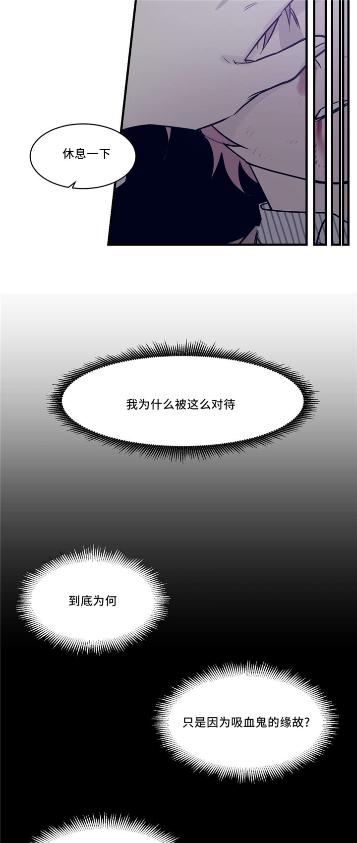 《献给你我的血与灵魂》漫画最新章节第28话免费下拉式在线观看章节第【21】张图片