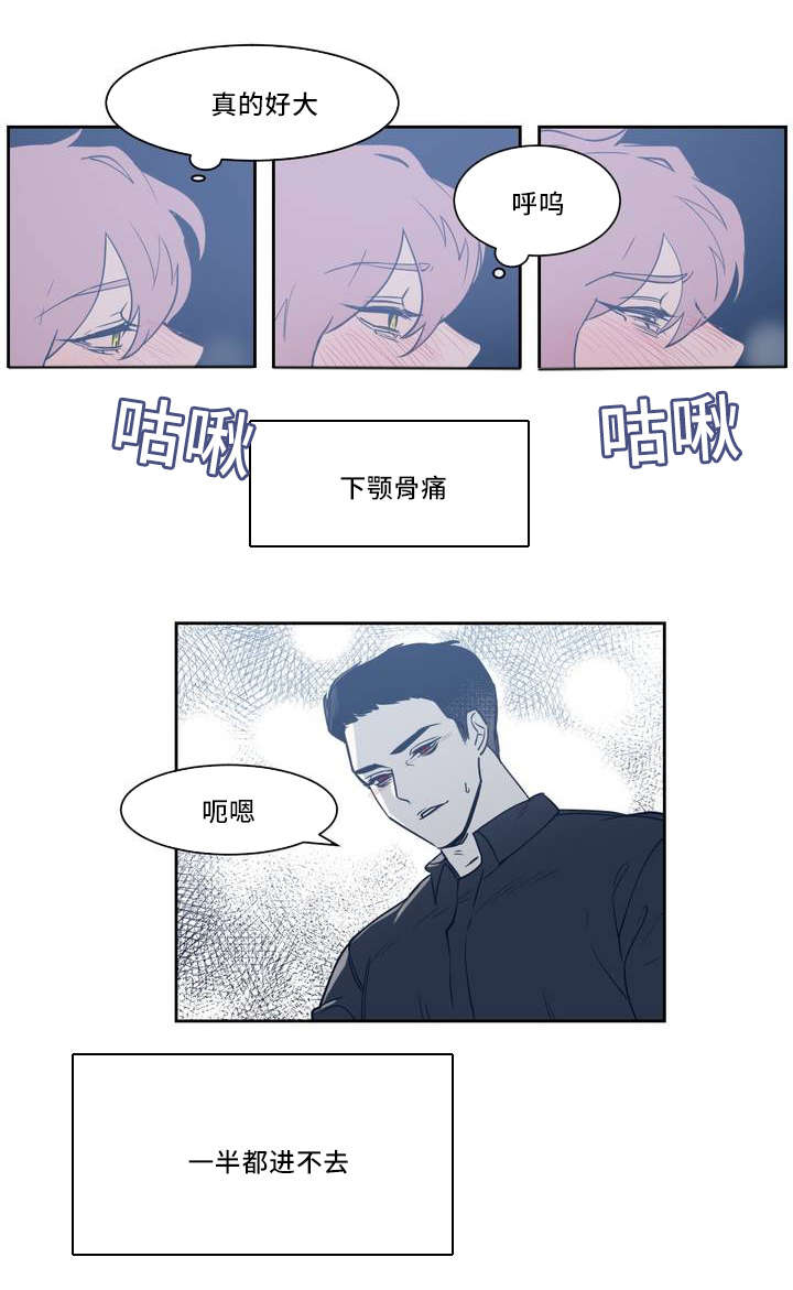 《献给你我的血与灵魂》漫画最新章节第1话免费下拉式在线观看章节第【5】张图片