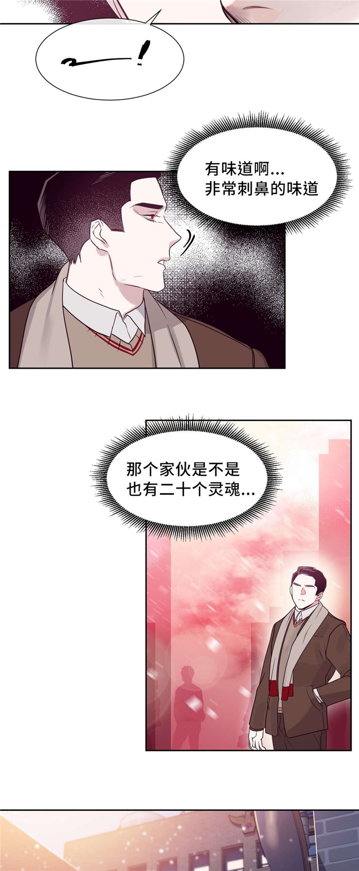 《献给你我的血与灵魂》漫画最新章节第13话免费下拉式在线观看章节第【3】张图片