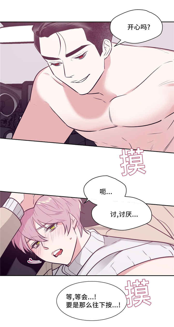 《献给你我的血与灵魂》漫画最新章节第4话免费下拉式在线观看章节第【13】张图片