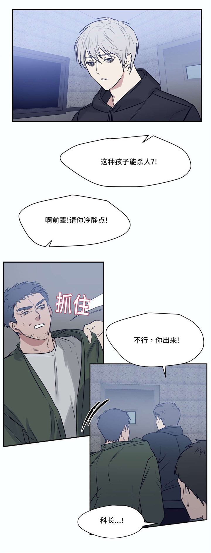 《献给你我的血与灵魂》漫画最新章节第24话免费下拉式在线观看章节第【23】张图片