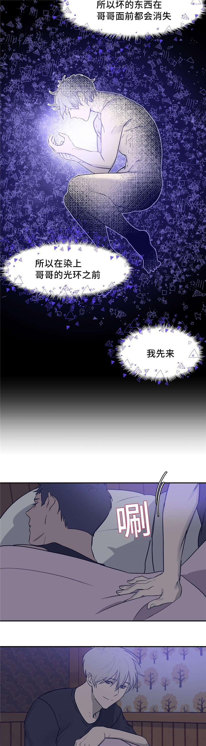 《献给你我的血与灵魂》漫画最新章节第16话免费下拉式在线观看章节第【21】张图片