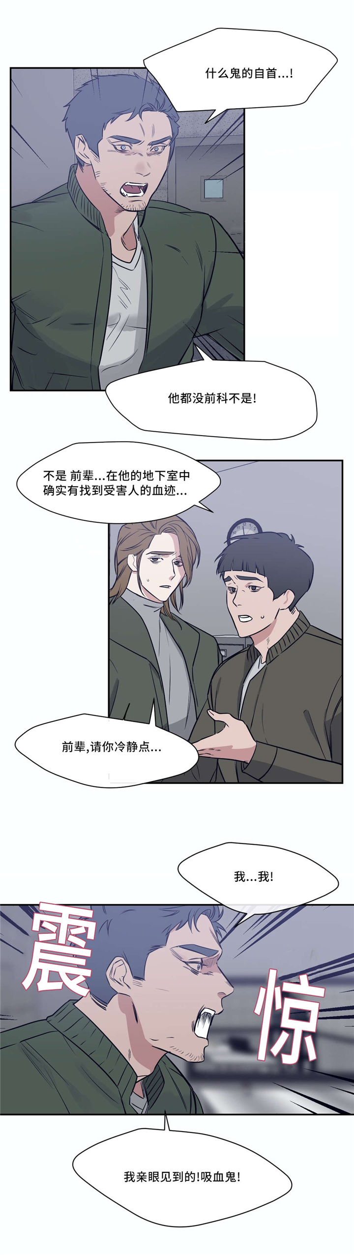 《献给你我的血与灵魂》漫画最新章节第24话免费下拉式在线观看章节第【17】张图片