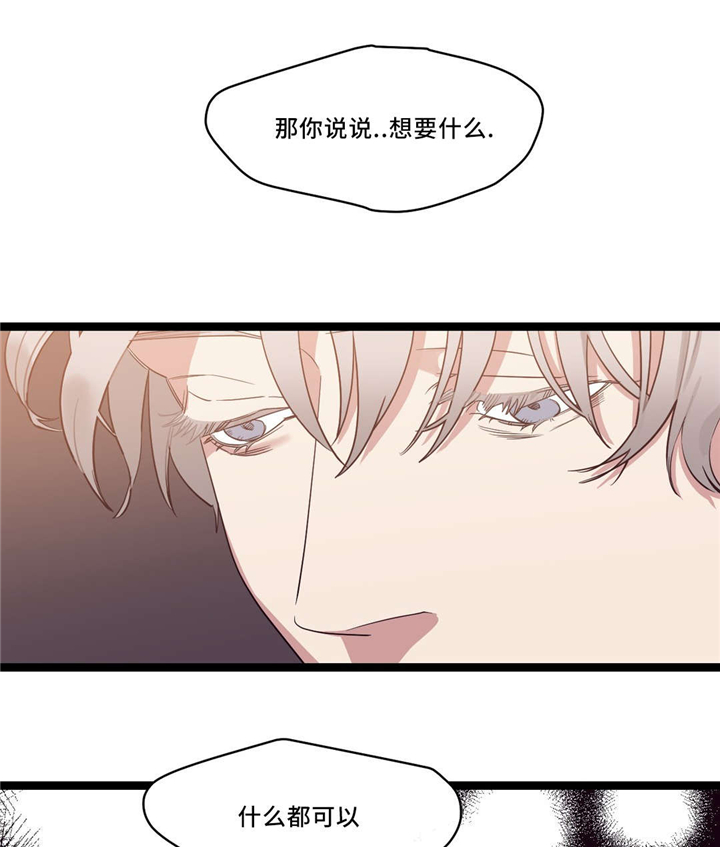 《献给你我的血与灵魂》漫画最新章节第34话免费下拉式在线观看章节第【1】张图片