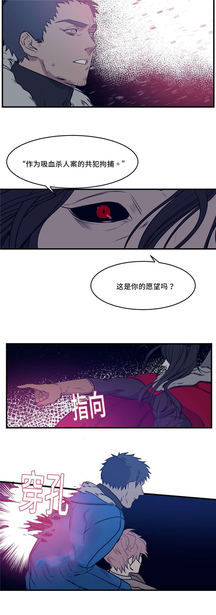 《献给你我的血与灵魂》漫画最新章节第28话免费下拉式在线观看章节第【13】张图片