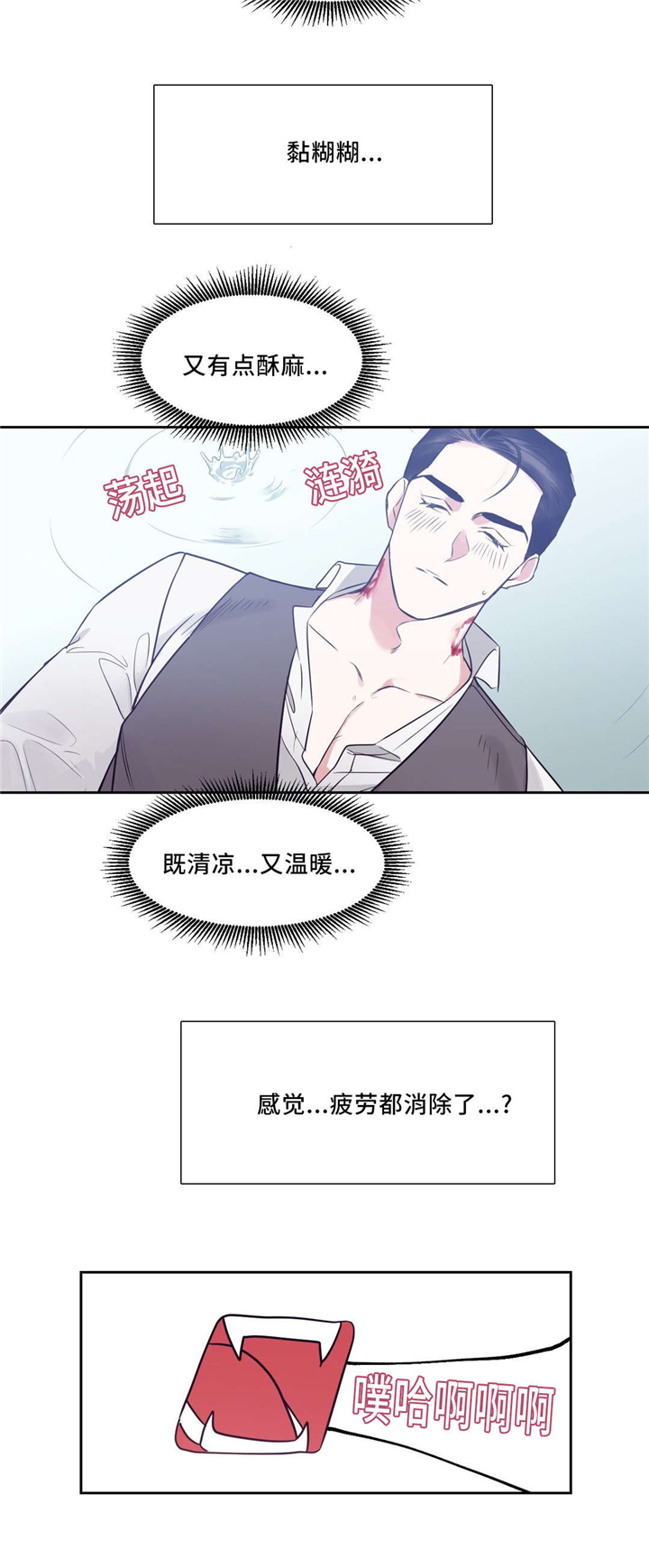 《献给你我的血与灵魂》漫画最新章节第3话免费下拉式在线观看章节第【33】张图片