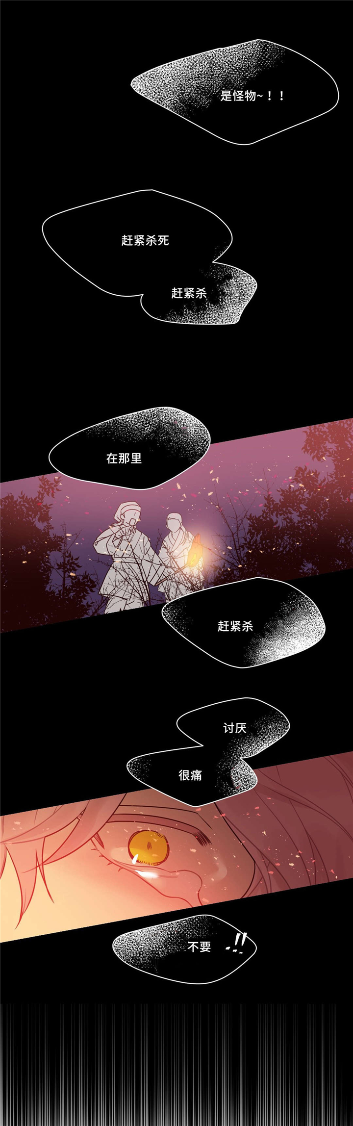 《献给你我的血与灵魂》漫画最新章节第17话免费下拉式在线观看章节第【1】张图片