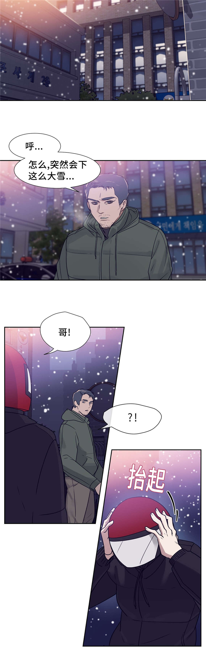 《献给你我的血与灵魂》漫画最新章节第13话免费下拉式在线观看章节第【5】张图片