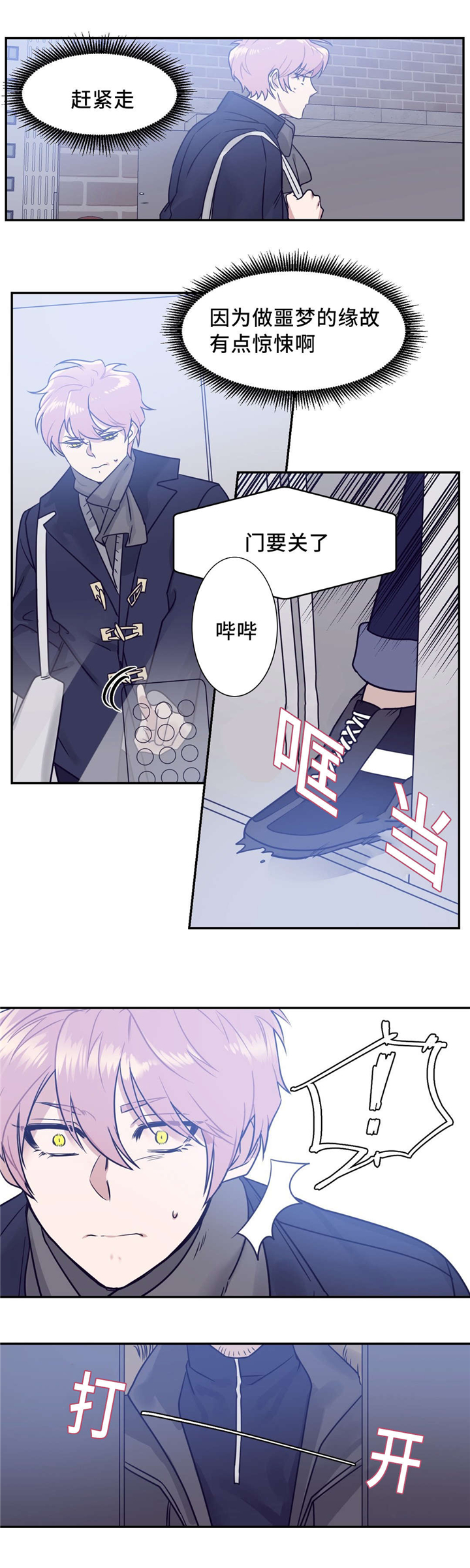 《献给你我的血与灵魂》漫画最新章节第17话免费下拉式在线观看章节第【9】张图片