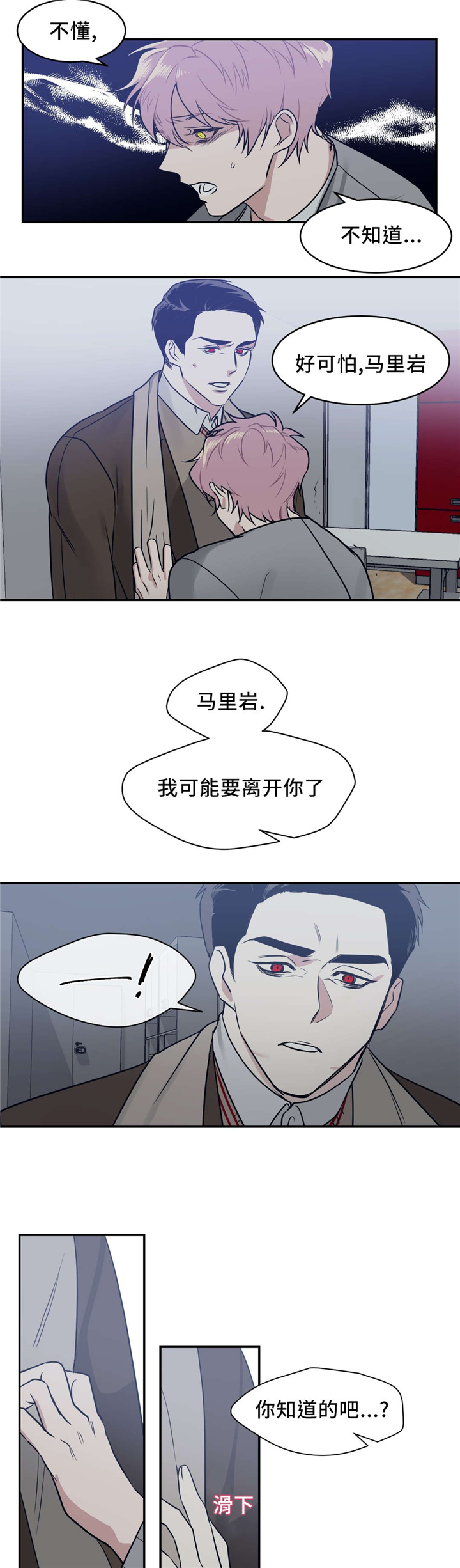 《献给你我的血与灵魂》漫画最新章节第19话免费下拉式在线观看章节第【15】张图片