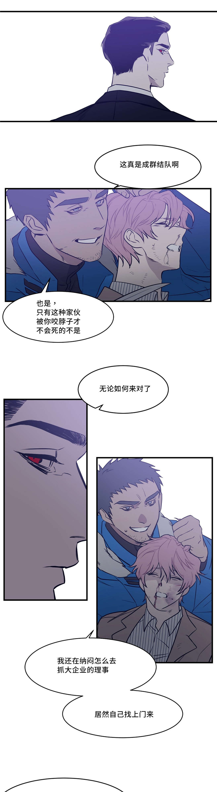 《献给你我的血与灵魂》漫画最新章节第28话免费下拉式在线观看章节第【7】张图片