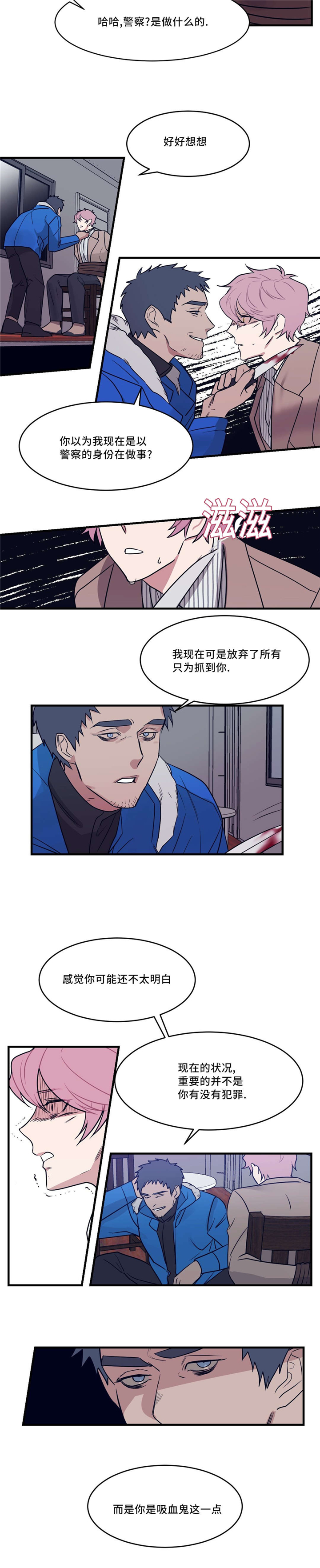 《献给你我的血与灵魂》漫画最新章节第26话免费下拉式在线观看章节第【23】张图片