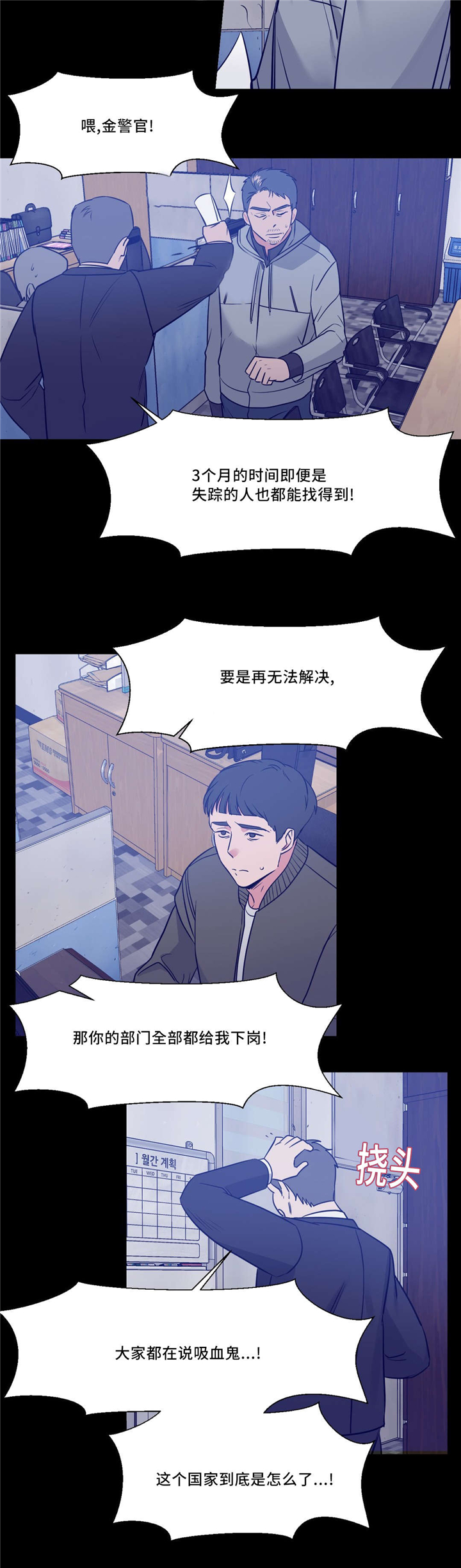 《献给你我的血与灵魂》漫画最新章节第8话免费下拉式在线观看章节第【5】张图片