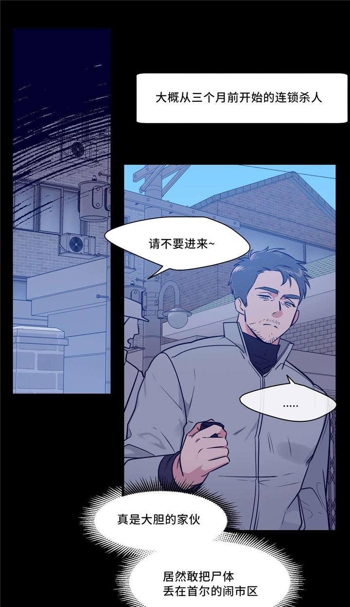 《献给你我的血与灵魂》漫画最新章节第7话免费下拉式在线观看章节第【21】张图片