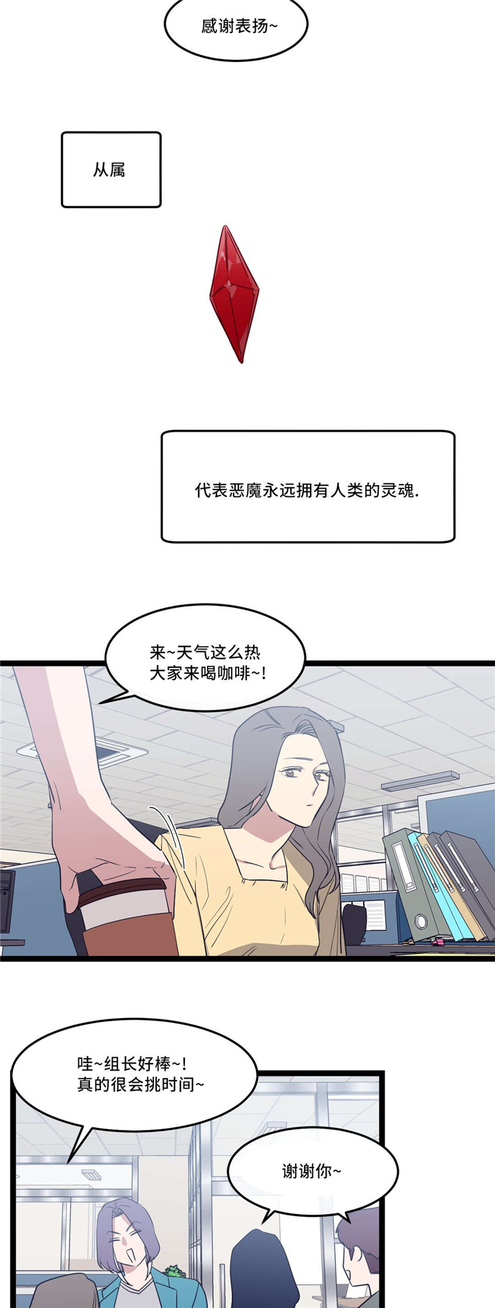 《献给你我的血与灵魂》漫画最新章节第34话免费下拉式在线观看章节第【27】张图片