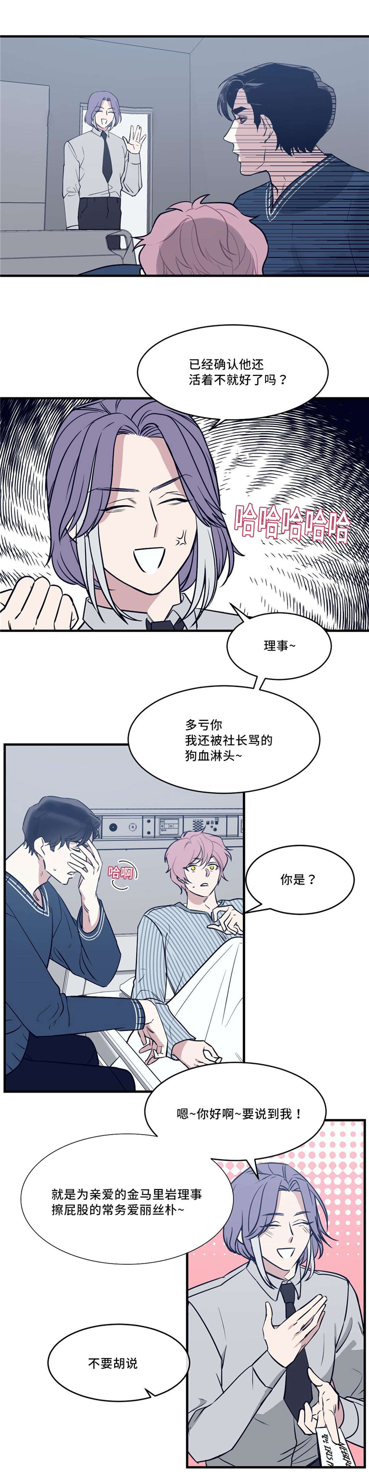 《献给你我的血与灵魂》漫画最新章节第29话免费下拉式在线观看章节第【9】张图片