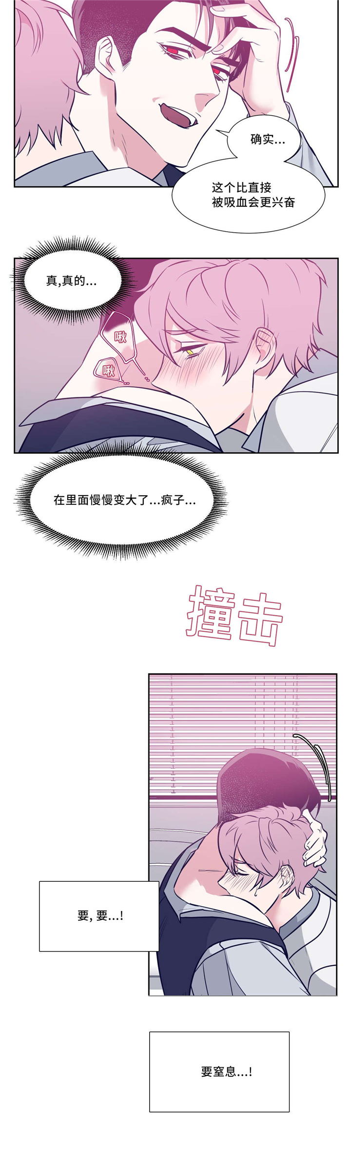 《献给你我的血与灵魂》漫画最新章节第7话免费下拉式在线观看章节第【9】张图片