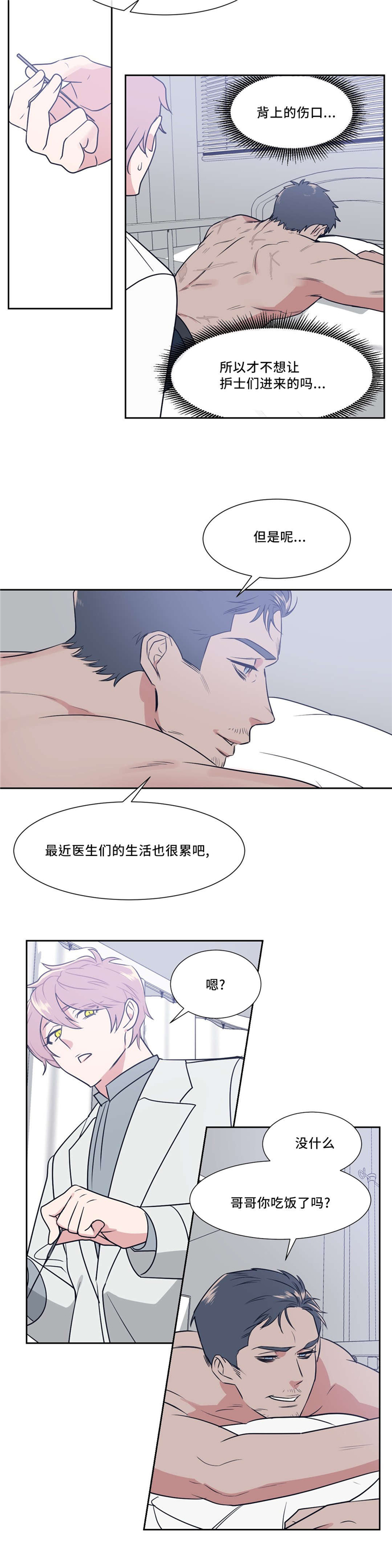 《献给你我的血与灵魂》漫画最新章节第10话免费下拉式在线观看章节第【19】张图片