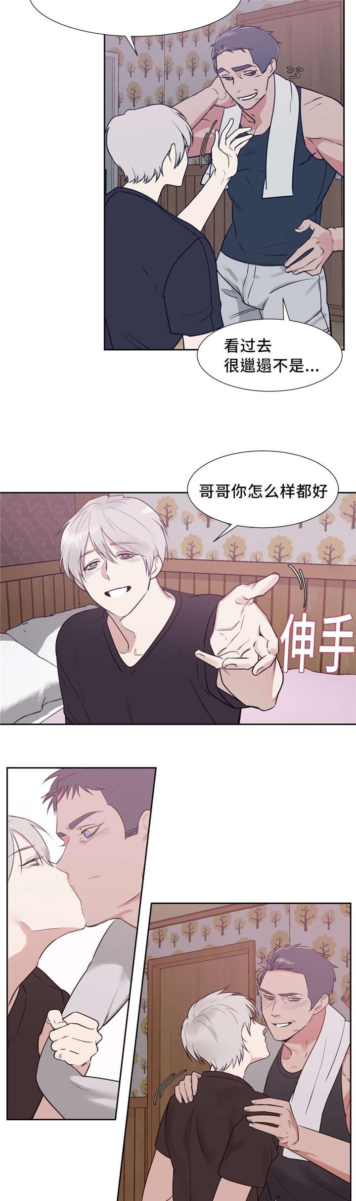 《献给你我的血与灵魂》漫画最新章节第14话免费下拉式在线观看章节第【3】张图片