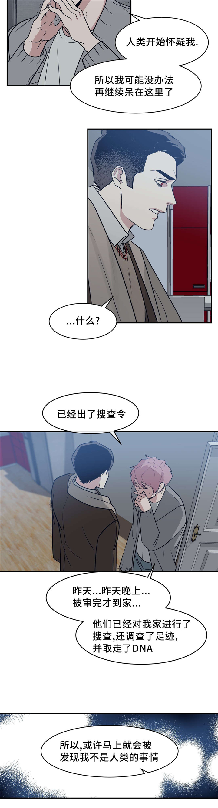 《献给你我的血与灵魂》漫画最新章节第19话免费下拉式在线观看章节第【11】张图片