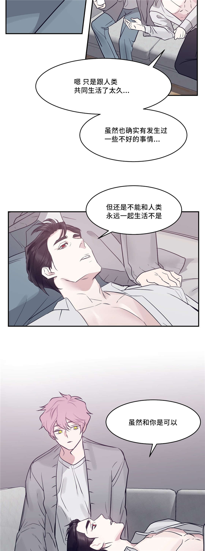 《献给你我的血与灵魂》漫画最新章节第23话免费下拉式在线观看章节第【17】张图片