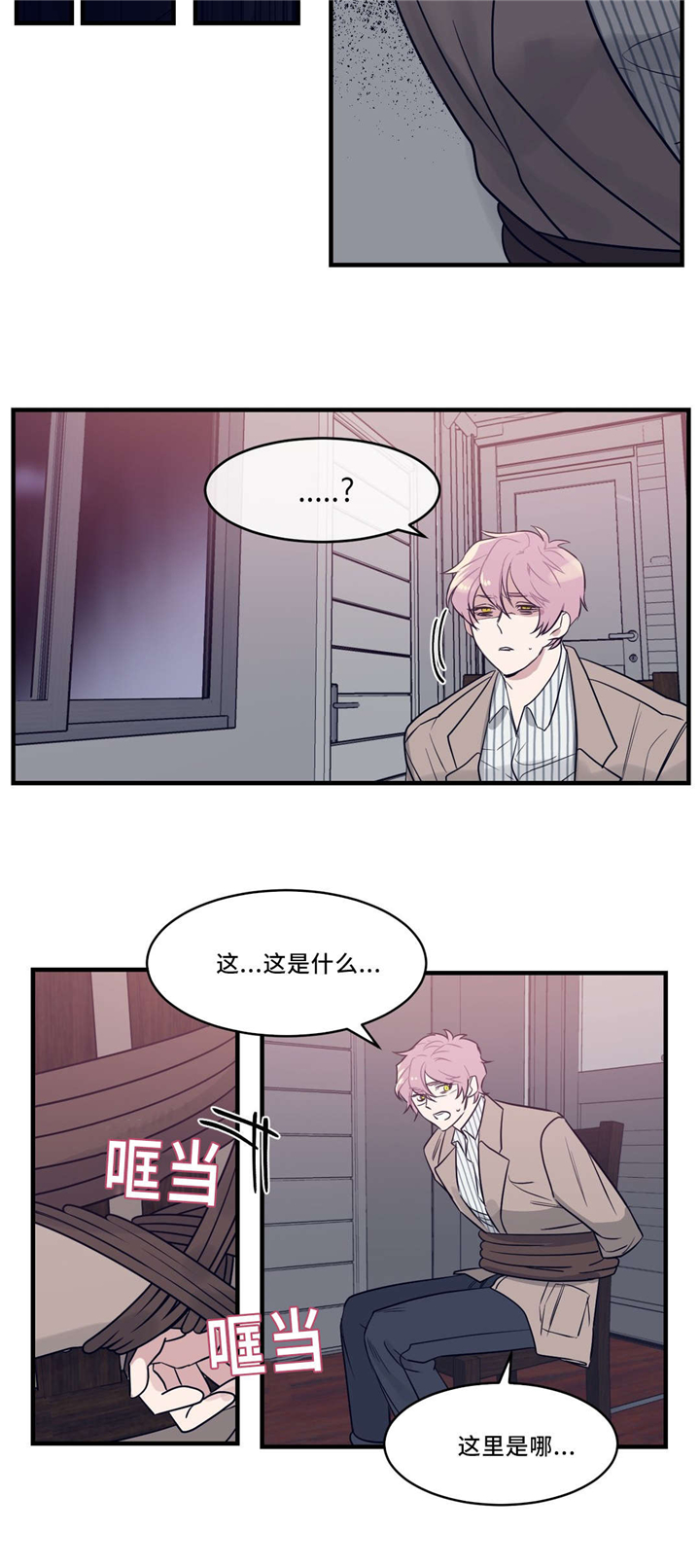 《献给你我的血与灵魂》漫画最新章节第26话免费下拉式在线观看章节第【3】张图片