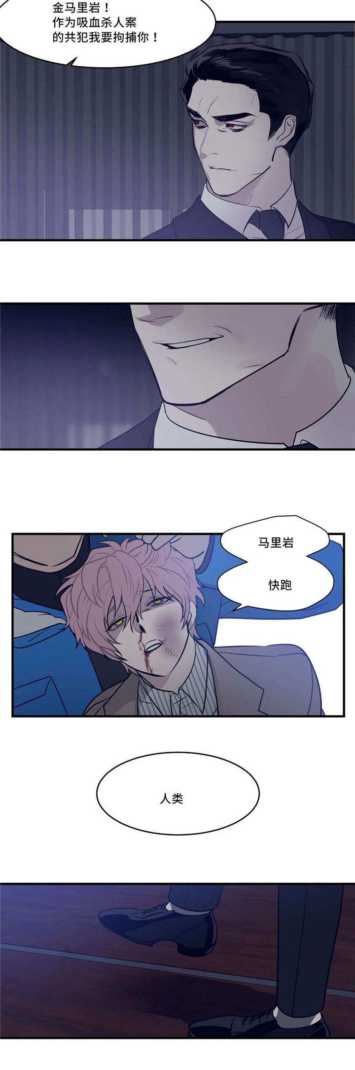 《献给你我的血与灵魂》漫画最新章节第28话免费下拉式在线观看章节第【9】张图片