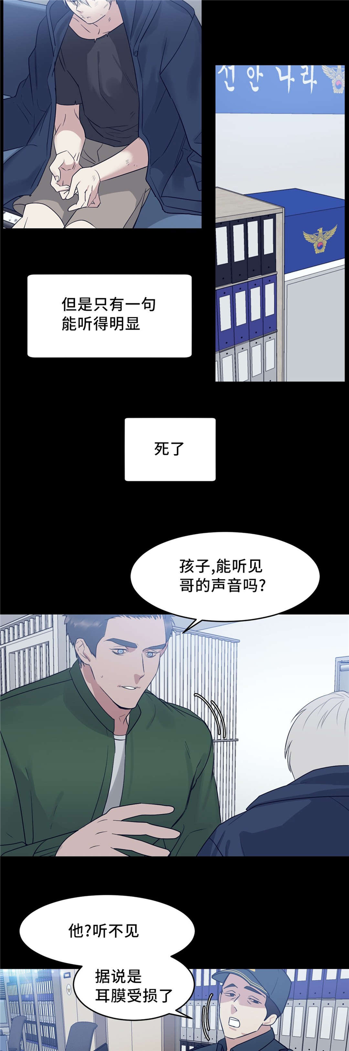 《献给你我的血与灵魂》漫画最新章节第15话免费下拉式在线观看章节第【15】张图片