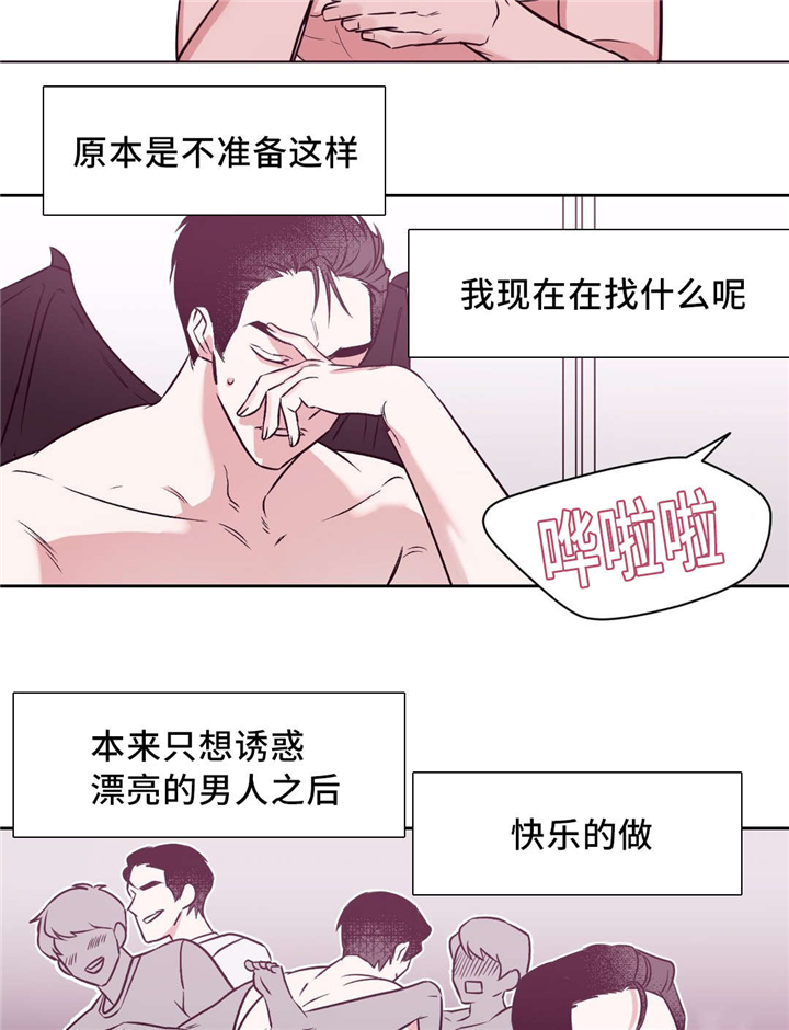 《献给你我的血与灵魂》漫画最新章节第1话免费下拉式在线观看章节第【15】张图片