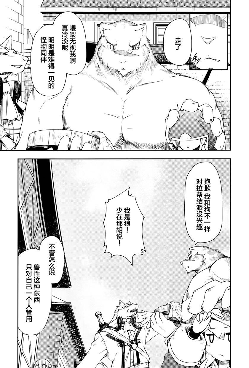 《零之魔法书》漫画最新章节第6话免费下拉式在线观看章节第【25】张图片