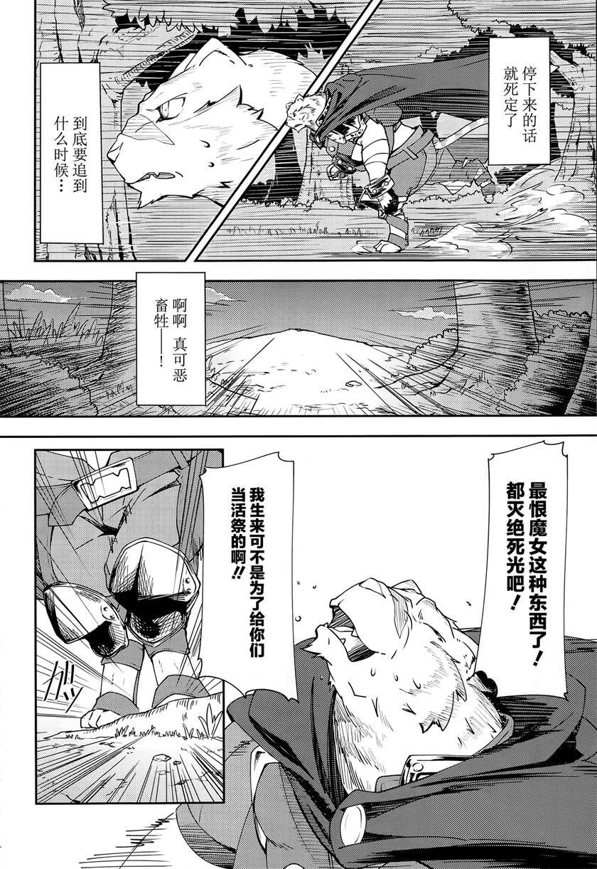 《零之魔法书》漫画最新章节第1话免费下拉式在线观看章节第【5】张图片