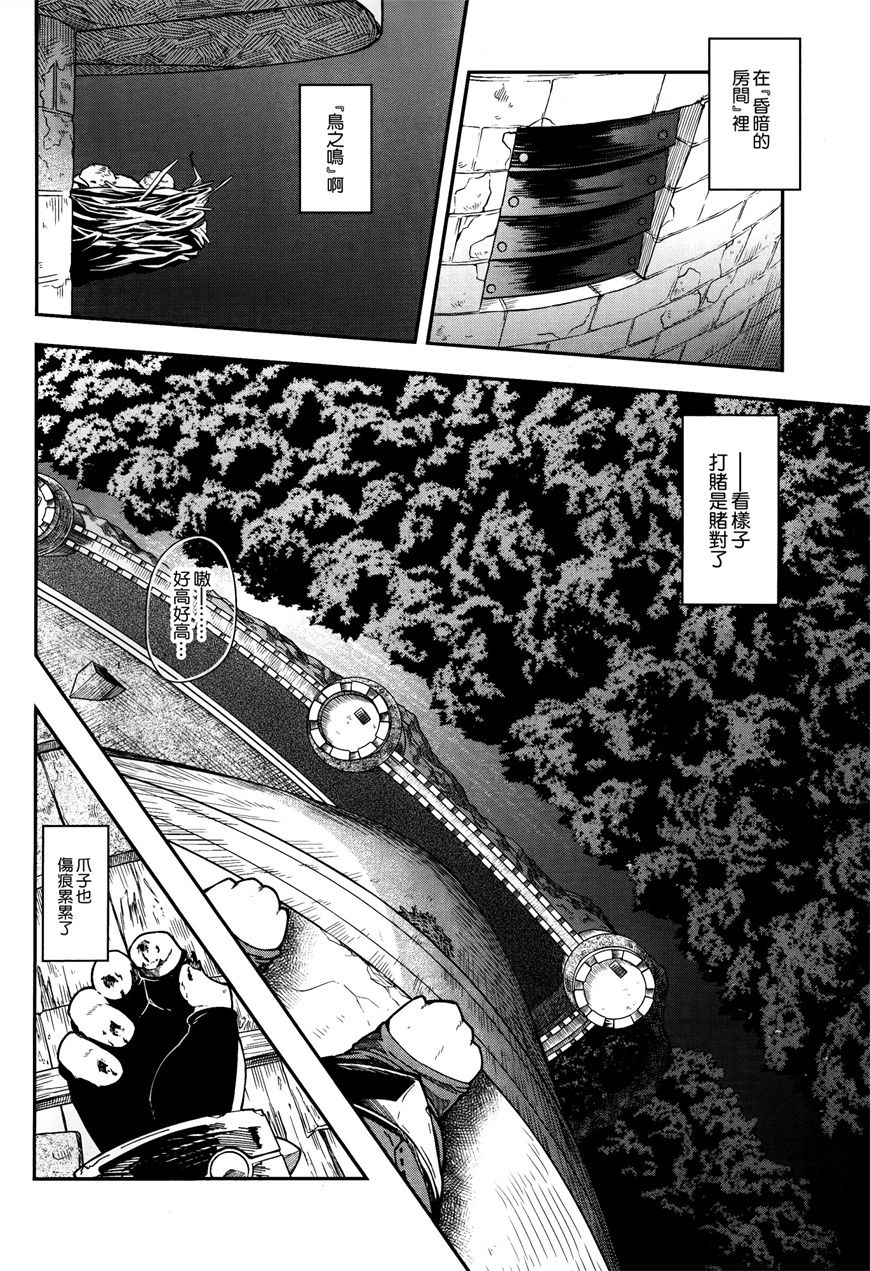 《零之魔法书》漫画最新章节第16话免费下拉式在线观看章节第【8】张图片