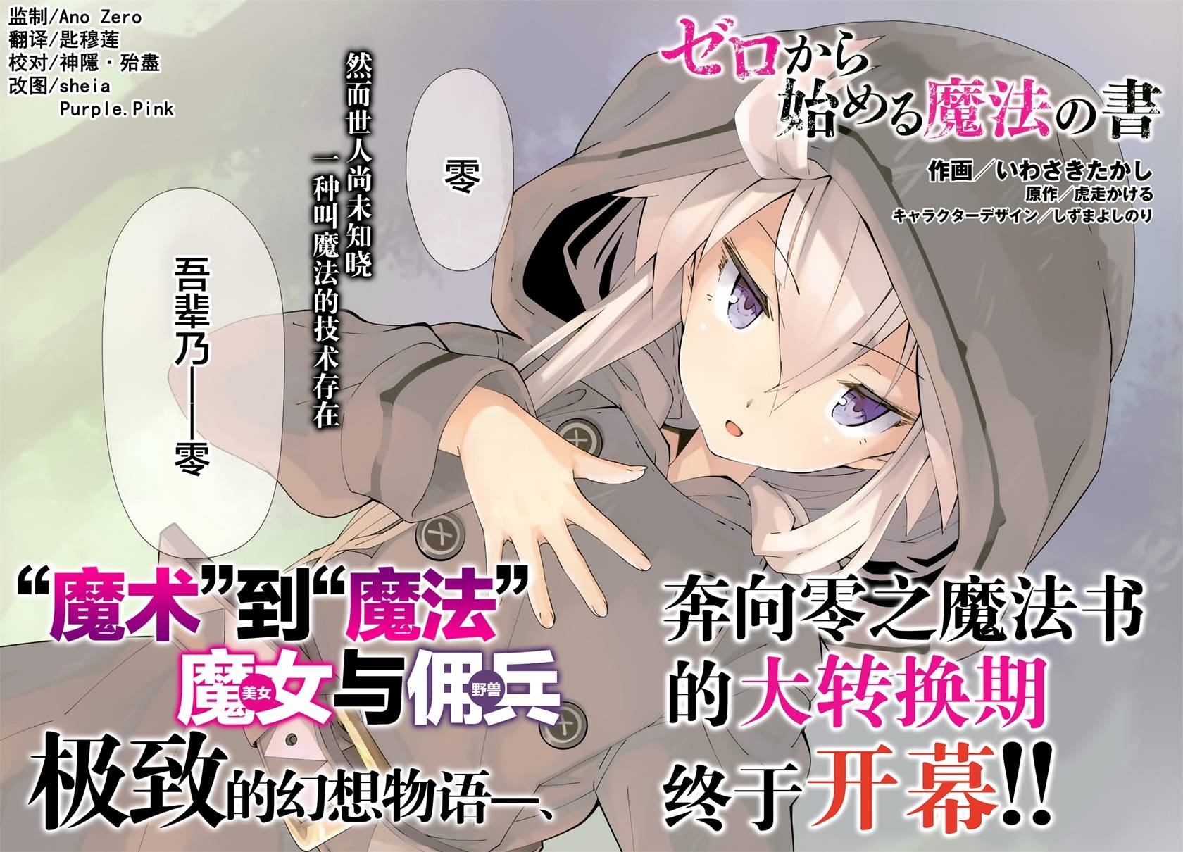 《零之魔法书》漫画最新章节第1话免费下拉式在线观看章节第【2】张图片