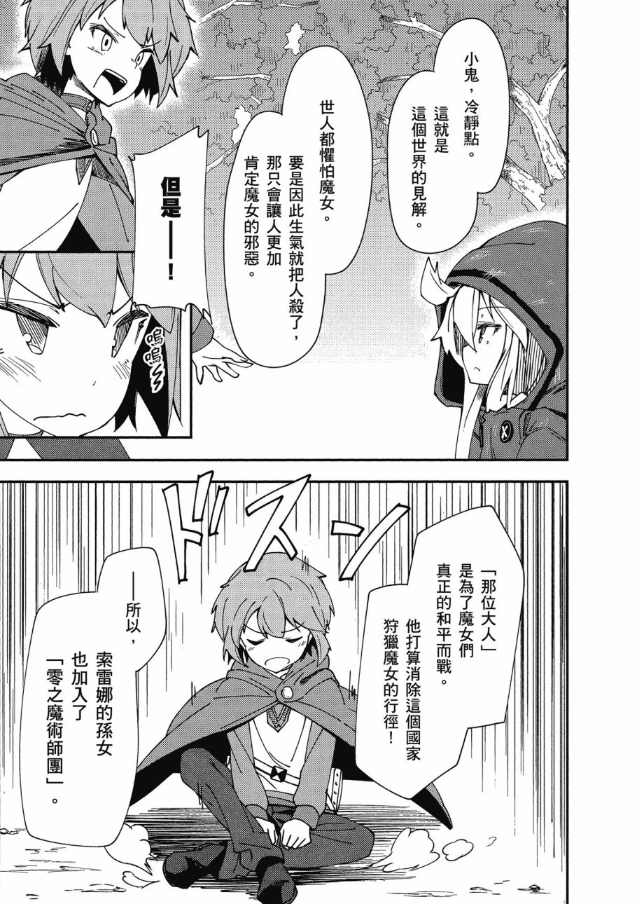 《零之魔法书》漫画最新章节第1卷免费下拉式在线观看章节第【125】张图片