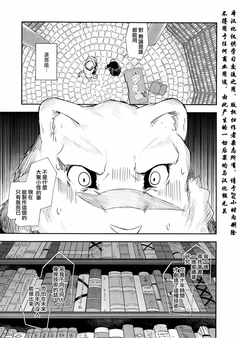 《零之魔法书》漫画最新章节第10话免费下拉式在线观看章节第【5】张图片