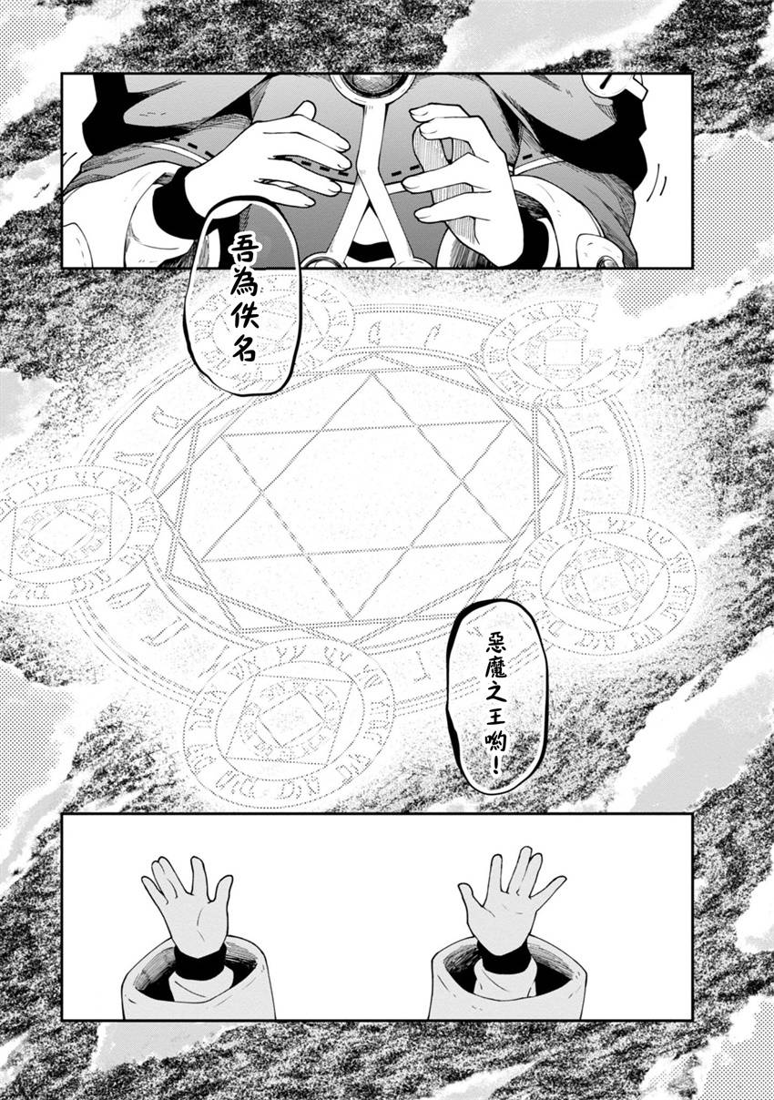 《零之魔法书》漫画最新章节第21话免费下拉式在线观看章节第【22】张图片