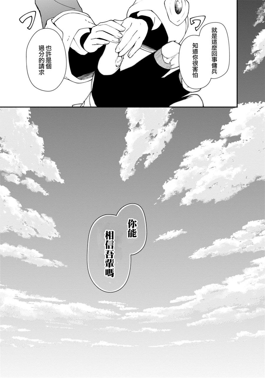 《零之魔法书》漫画最新章节第20话免费下拉式在线观看章节第【40】张图片