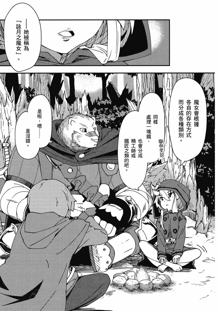 《零之魔法书》漫画最新章节第1卷免费下拉式在线观看章节第【123】张图片