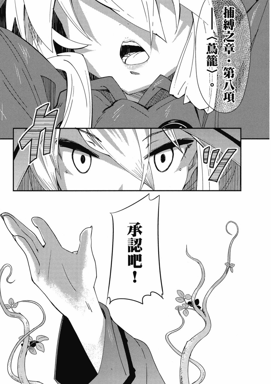 《零之魔法书》漫画最新章节第1卷免费下拉式在线观看章节第【97】张图片