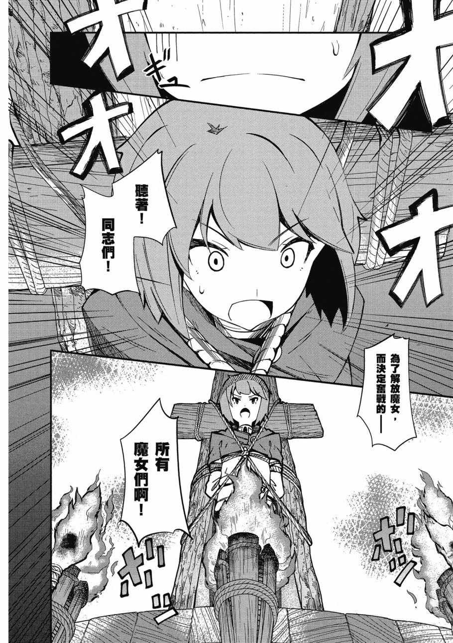 《零之魔法书》漫画最新章节第3卷免费下拉式在线观看章节第【114】张图片