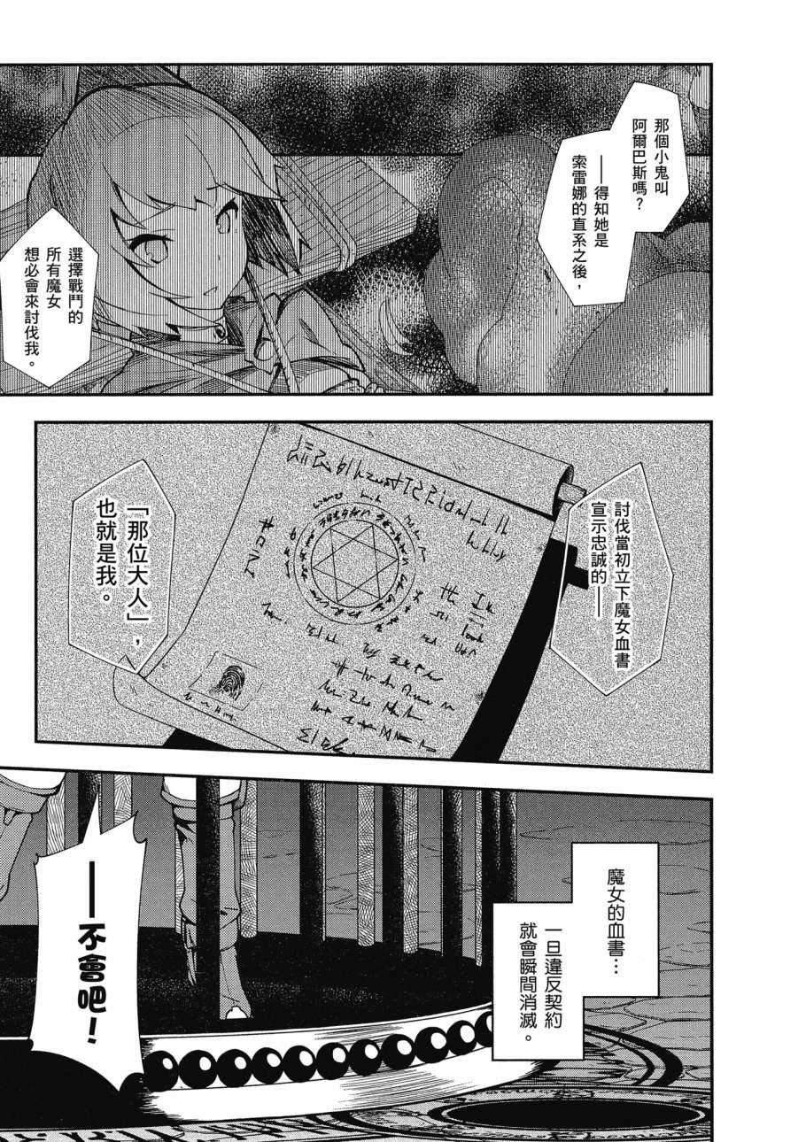 《零之魔法书》漫画最新章节第4卷免费下拉式在线观看章节第【105】张图片