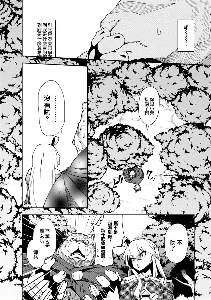 《零之魔法书》漫画最新章节第23话免费下拉式在线观看章节第【9】张图片