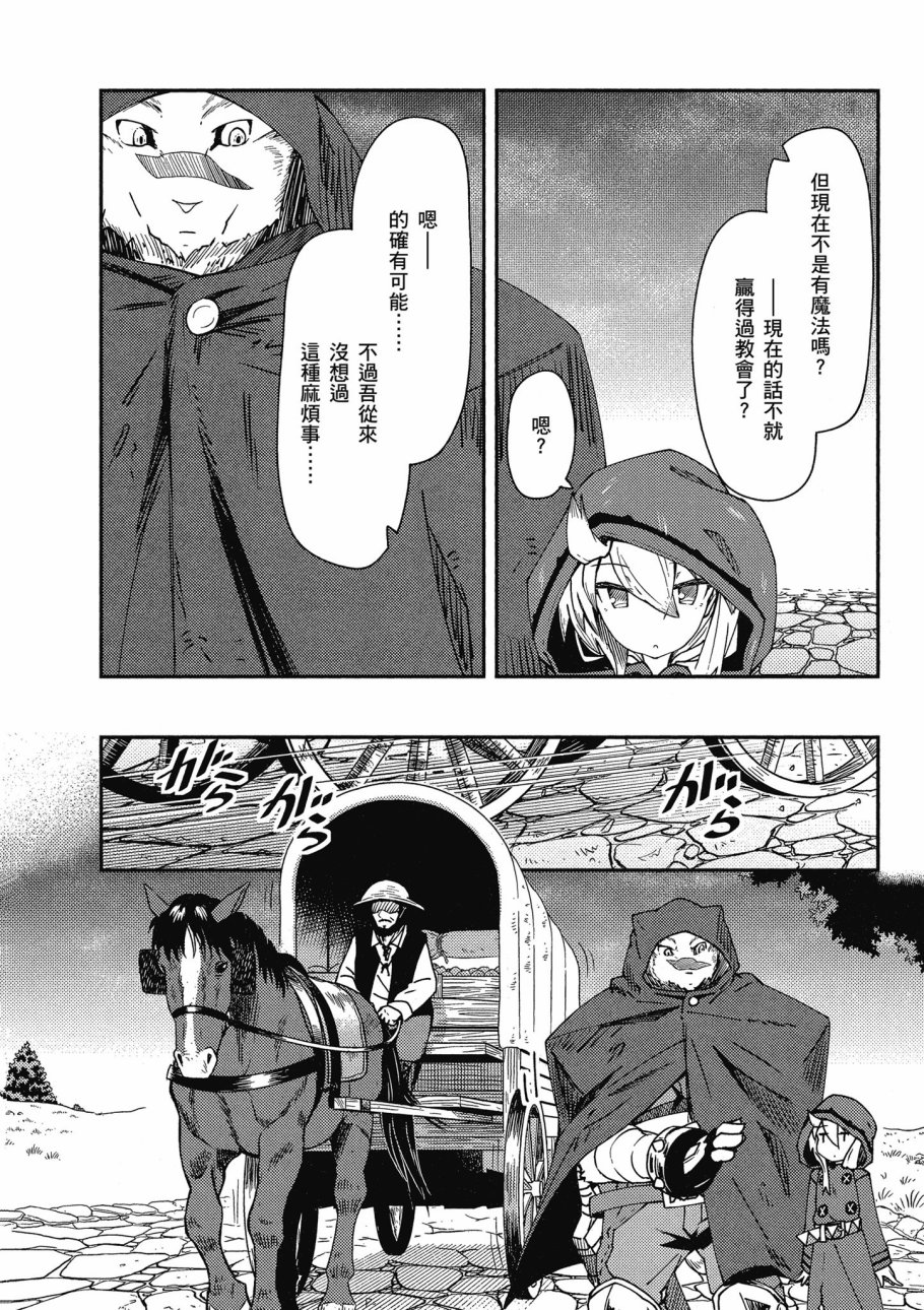 《零之魔法书》漫画最新章节第1卷免费下拉式在线观看章节第【144】张图片