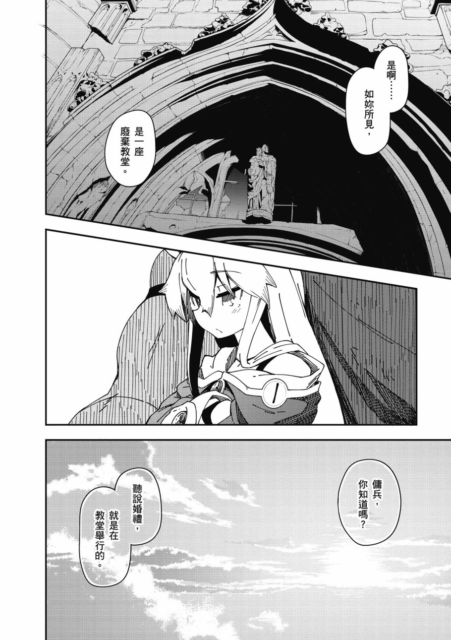 《零之魔法书》漫画最新章节第6卷免费下拉式在线观看章节第【120】张图片