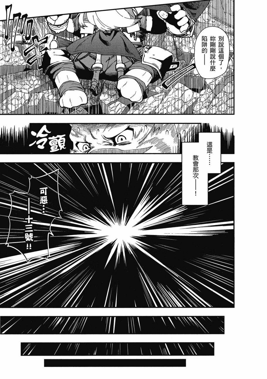 《零之魔法书》漫画最新章节第4卷免费下拉式在线观看章节第【65】张图片