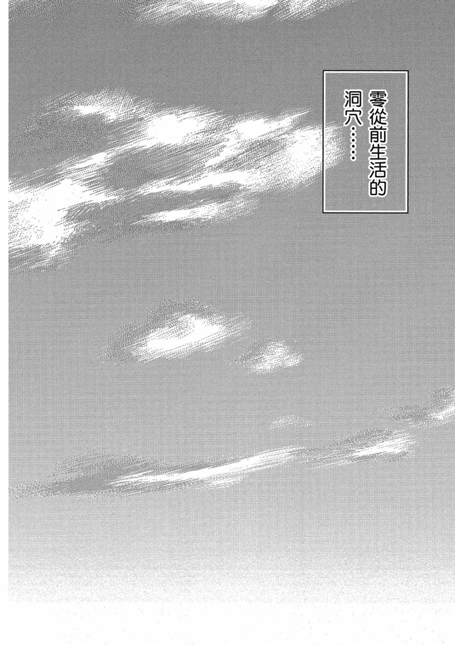 《零之魔法书》漫画最新章节第3卷免费下拉式在线观看章节第【44】张图片