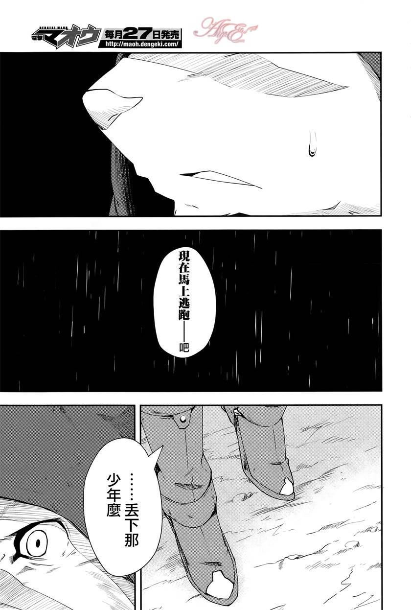 《零之魔法书》漫画最新章节第7话免费下拉式在线观看章节第【15】张图片