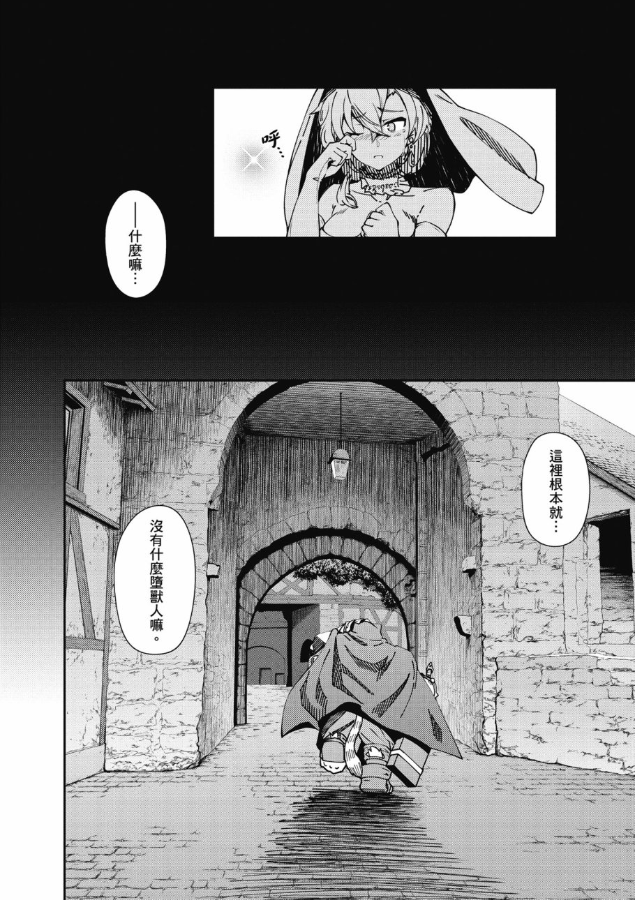 《零之魔法书》漫画最新章节第6卷免费下拉式在线观看章节第【90】张图片