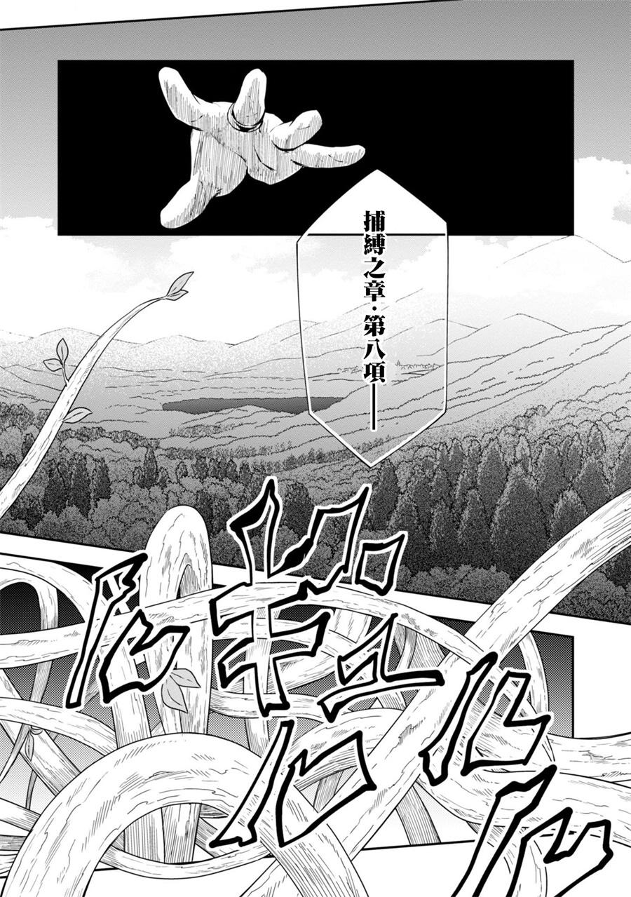 《零之魔法书》漫画最新章节第20话免费下拉式在线观看章节第【3】张图片